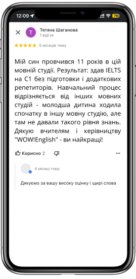 Фото - Відгук7 - WOW! English