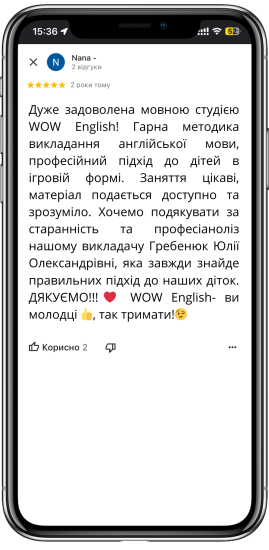 Фото - Відгук5 - WOW! English