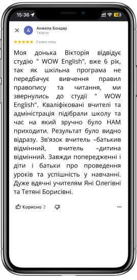 Фото - Відгук2 - WOW! English